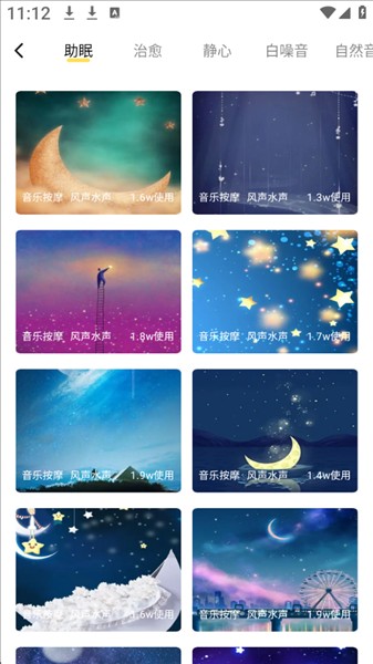 节奏地球
