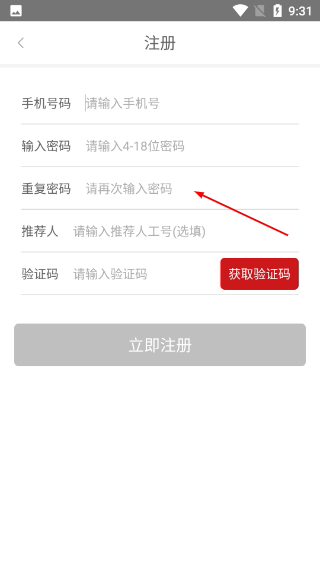 一心堂电商