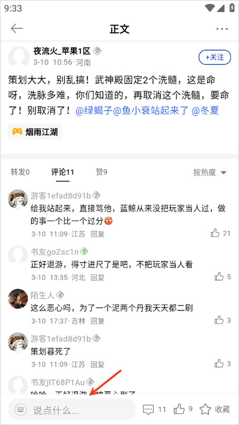 使用教程截图3