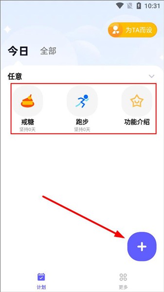 小计划打卡
