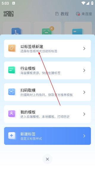 汉码