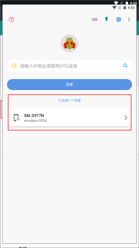 甲壳虫ADB助手app