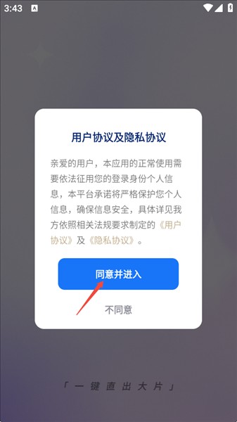 绘颜相机