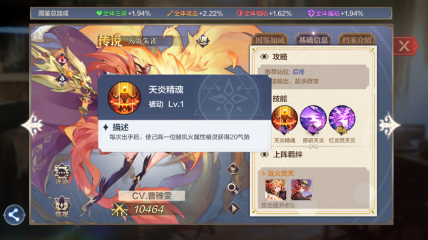朱雀截图