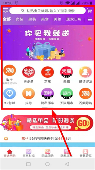 智惠同城