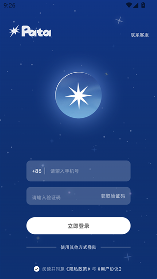 使用教程截图2