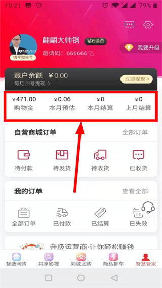 智惠同城
