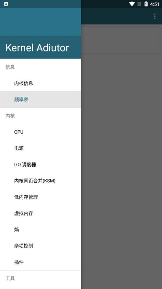 内核调校汉化版