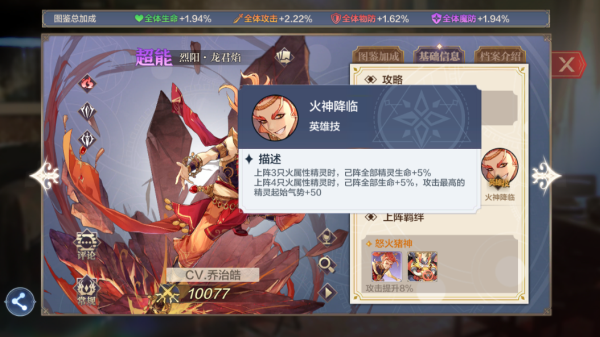 龙君炎截图
