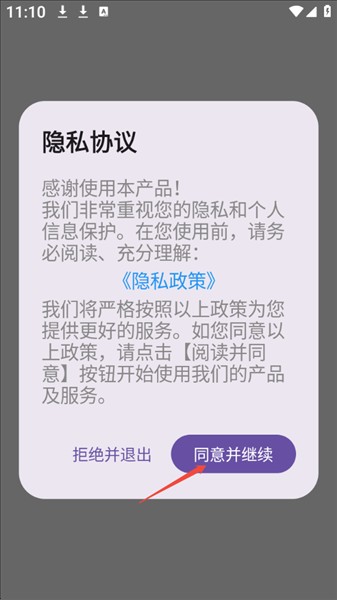 节奏地球