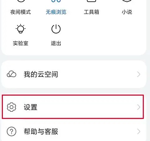 荣耀浏览器app安卓版 荣耀浏览器app