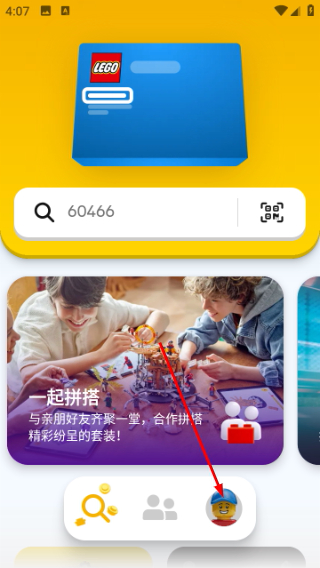 乐高拼搭指引安卓版