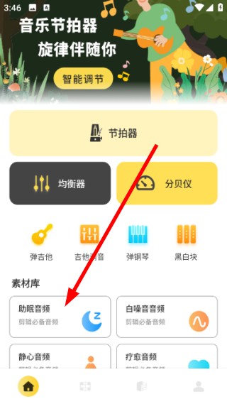 节奏地球