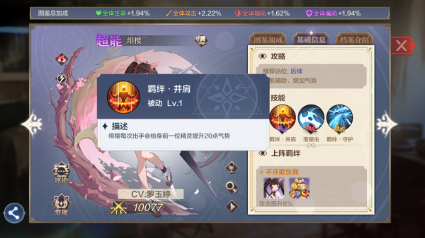 绯樱截图