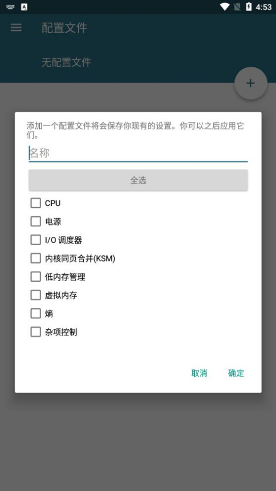 内核调校汉化版