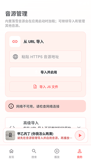 珊瑚音乐app官方版