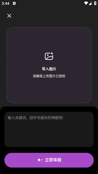 绘颜相机