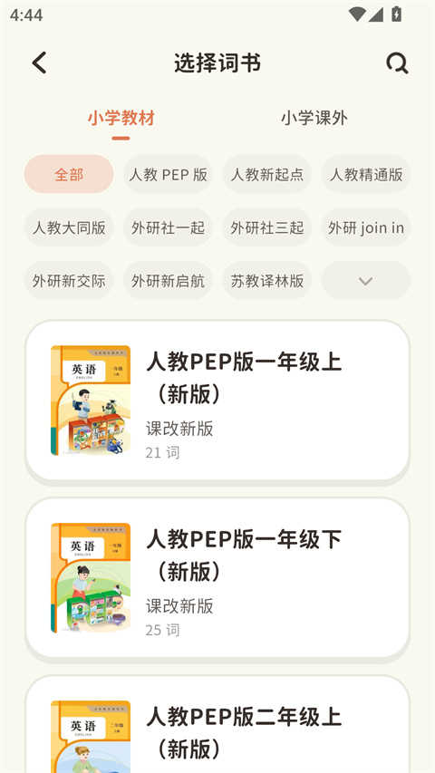 小小不背