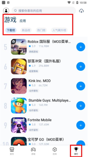 如何下载截图1