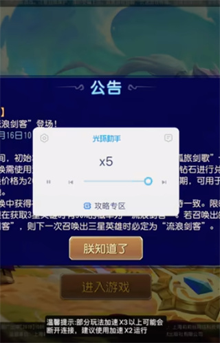 光环助手官网