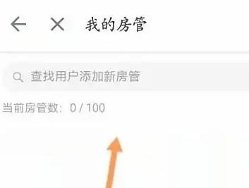 设置私人直播间3