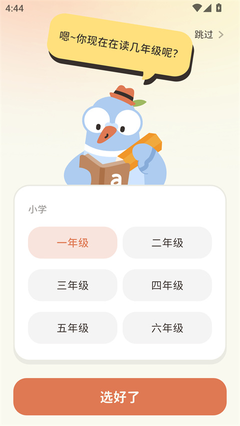 小小不背