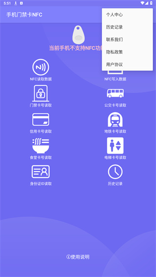 手机门禁卡NFC