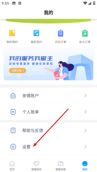 健康西城