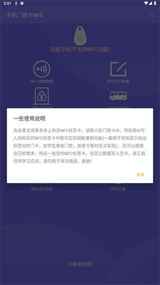 手机门禁卡NFC