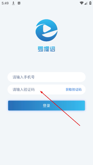 易提词