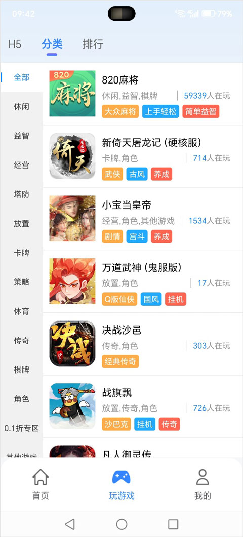 使用教程截图2