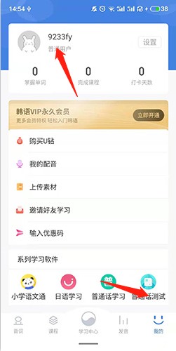 韩语U学院