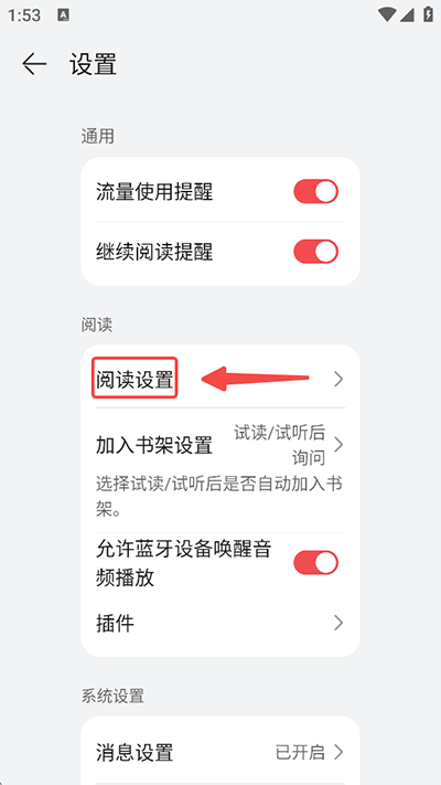 怎么设置音量键翻页截图2