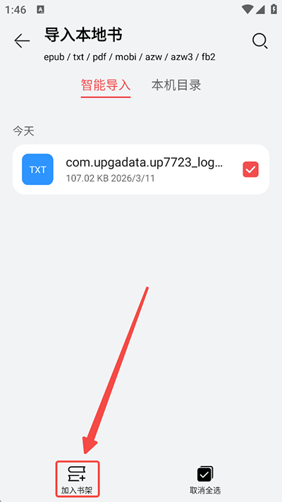 怎么导入本地书籍截图3