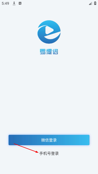 易提词