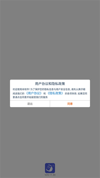 手机门禁卡NFC
