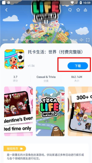 如何下载截图2