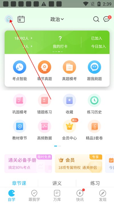 成考万题库
