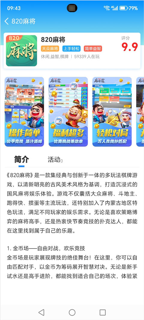 使用教程截图3