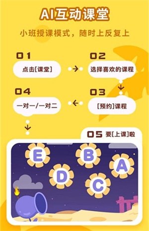 果果英语手机版