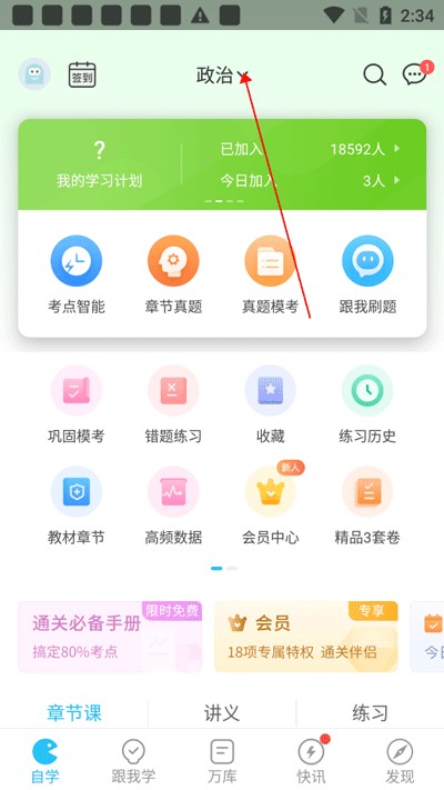 成考万题库