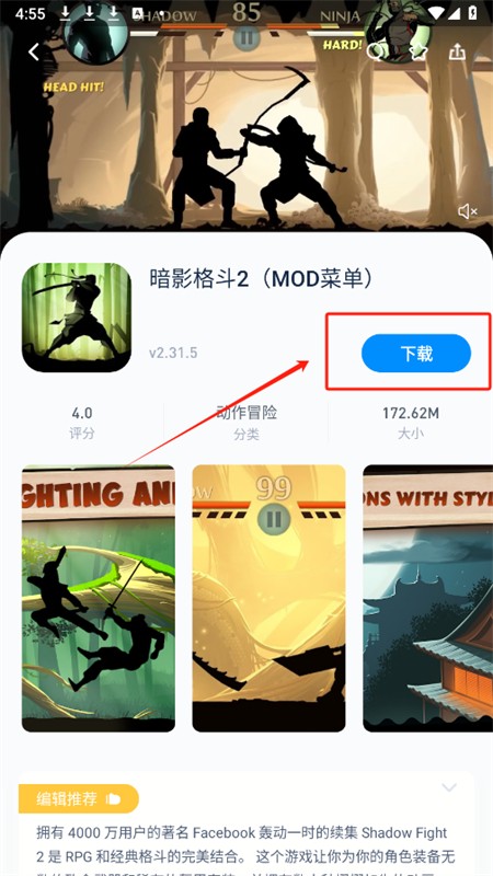 使用教程截图3