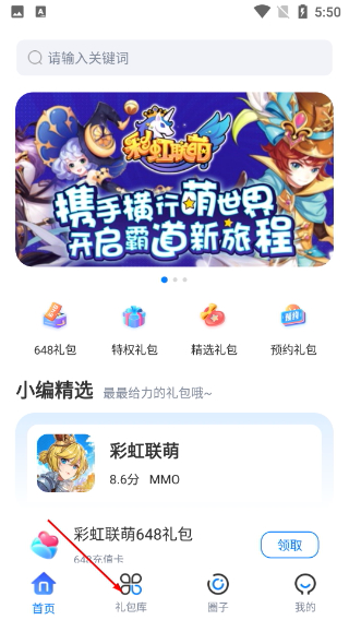 领券玩游戏
