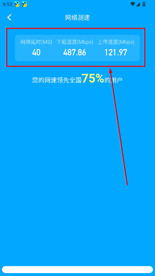 快乐WiFi