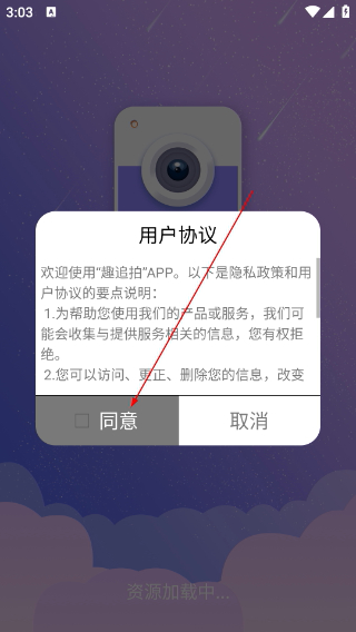 趣追拍