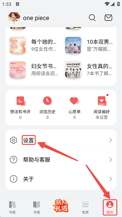 怎么设置音量键翻页截图1