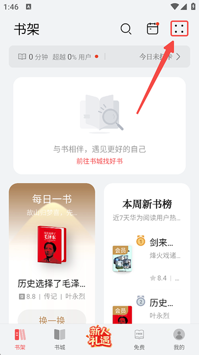 怎么导入本地书籍截图1
