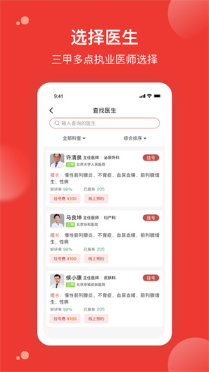 优医
