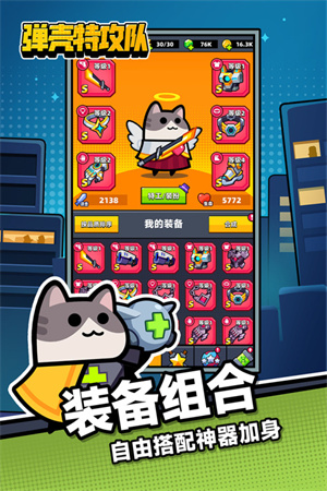 游戏介绍截图
