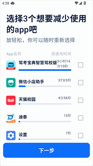 自律石头